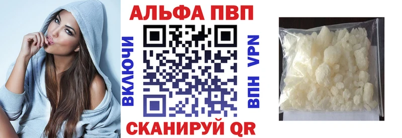 APVP кристаллы  Абдулино 
