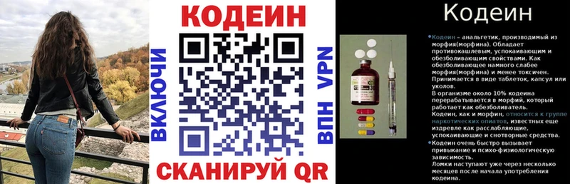 Кодеиновый сироп Lean Purple Drank Абдулино