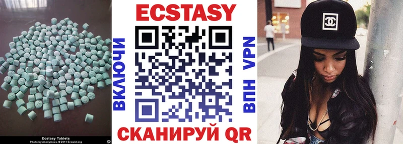 ЭКСТАЗИ круглые  Абдулино 