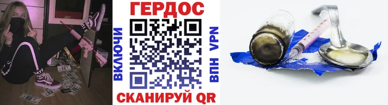 Героин Афган Абдулино