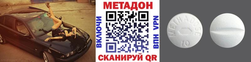 наркошоп  Абдулино  МЕТАДОН methadone 